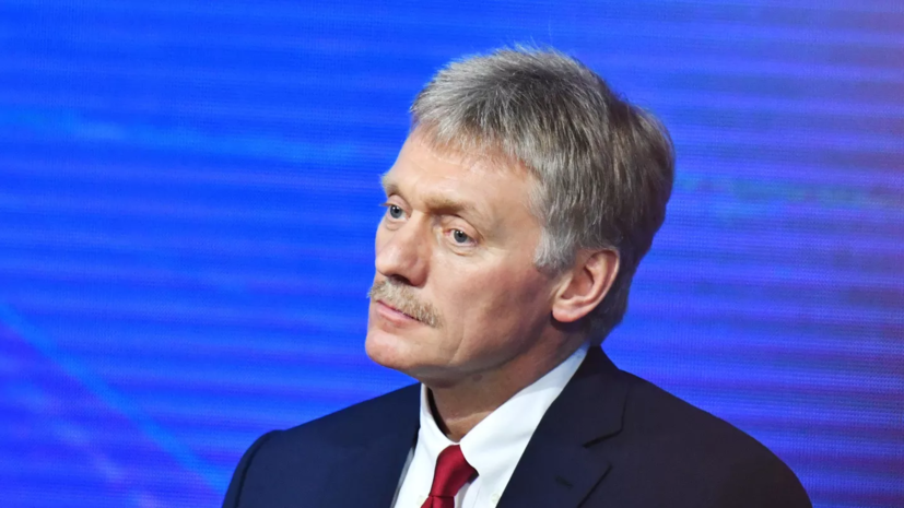 Песков: у Кремля нет данных о том, что ВСУ якобы сбивали самолёты ВС России