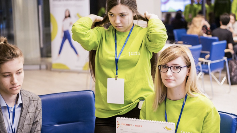 В Москве открыт приём заявок на участие в молодёжном проекте «Бизнес-уикенд»