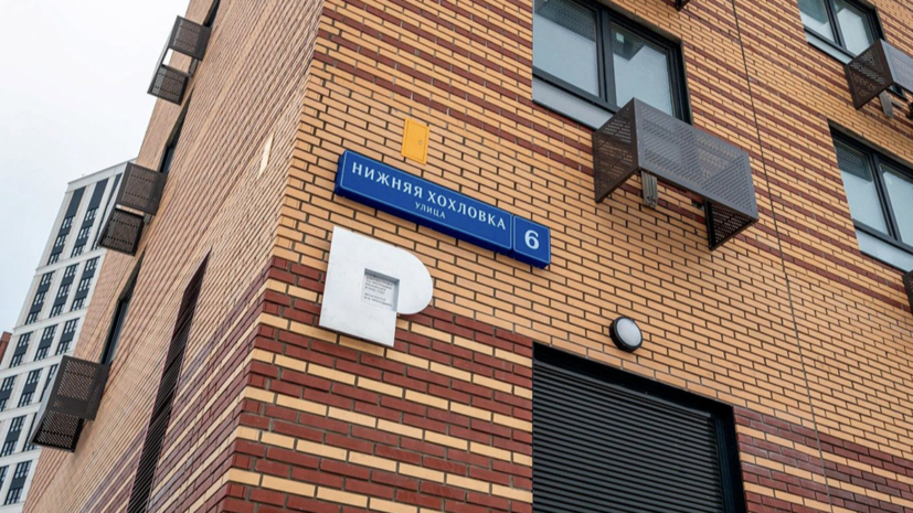 На юго-востоке Москвы построили ещё один дом по программе реновации