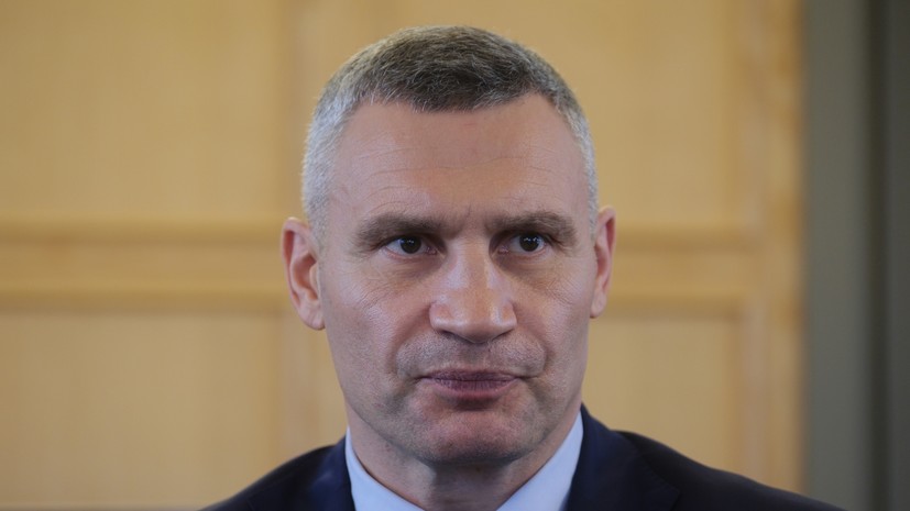 Мэр Киева Кличко попросил у ФРГ новой помощи из-за критического положения ВСУ