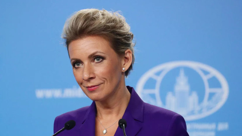Захарова: Запад отошёл от лозунга о нанесении «стратегического поражения» России