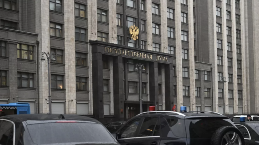 Комитет Госдумы одобрил проект о конфискации имущества за фейки об армии