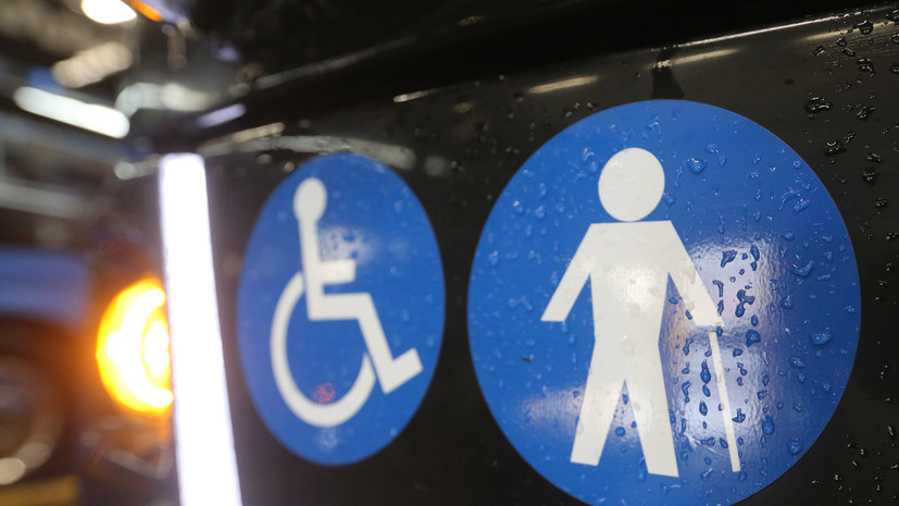 Переоформление документов об инвалидности для жителей новых регионов упростили