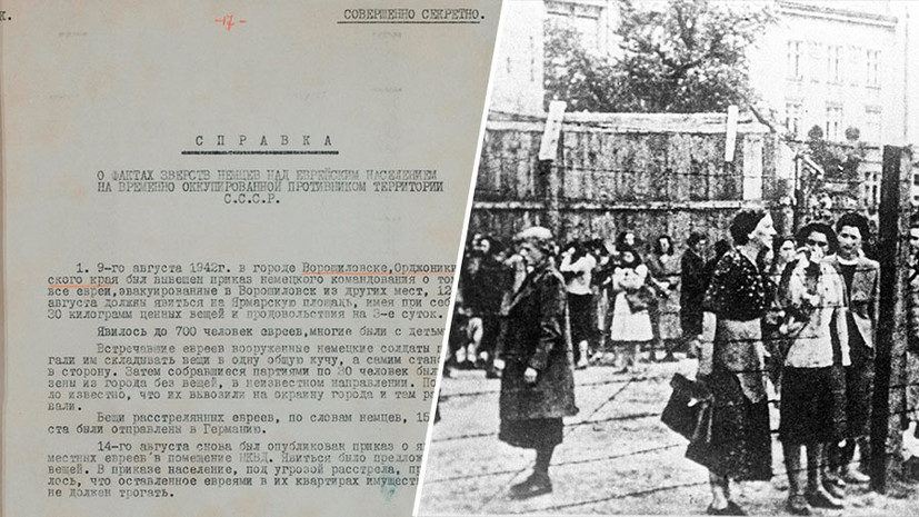 «Сопровождалось невиданными издевательствами и пытками»: ФСБ публикует документы о массовом уничтожении евреев нацистами
