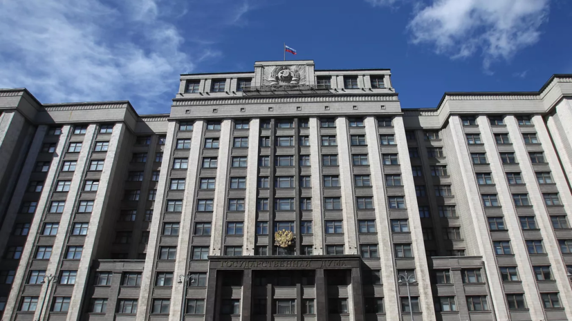 Госдума одобрила законопроект о конфискации имущества за фейки о ВС России