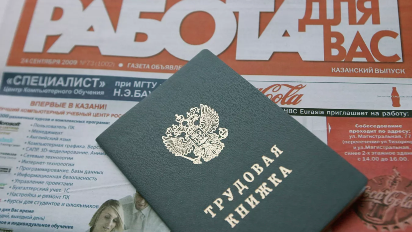 Безработица в Ульяновской области снизилась до 0,35%