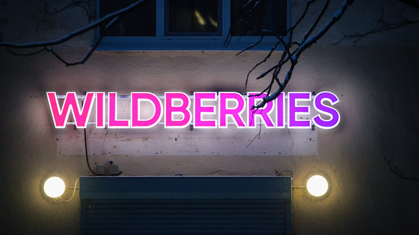 Wildberries продолжит выплачивать компенсации за пострадавший в Шушарах товар