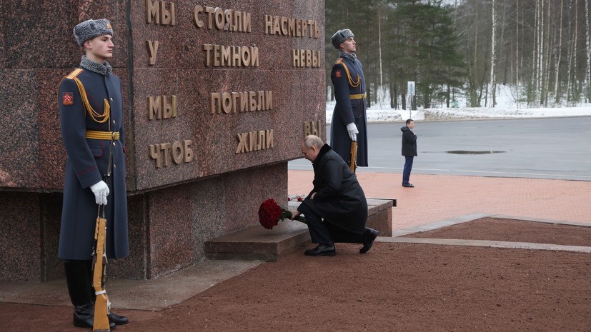 Путин преклонил колено перед братской могилой на Пискарёвском кладбище