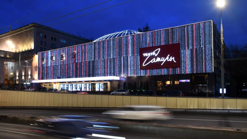 Театр сатиры загорелся в центре Москвы