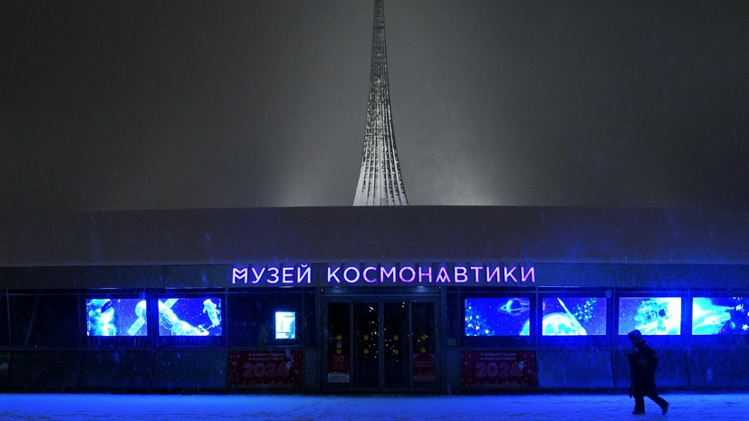 В Музее космонавтики Москвы откроется фотовыставка «Вселенная BRICS»