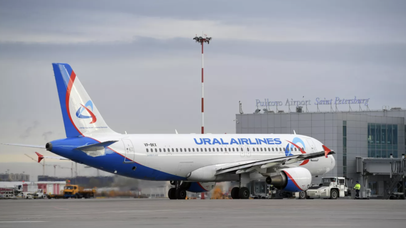 «Уральские авиалинии» намерены вернуть допуск на международные рейсы