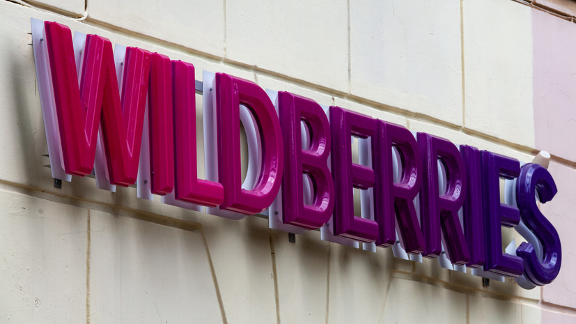 В Ленобласти планируют открыть новый распределительный центр Wildberries