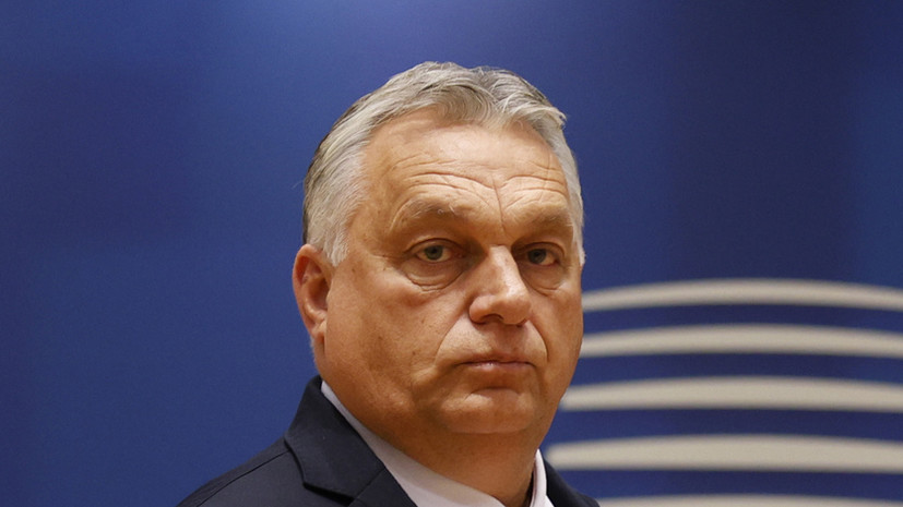 Орбан обвинил ЕС в идеологической войне против Венгрии