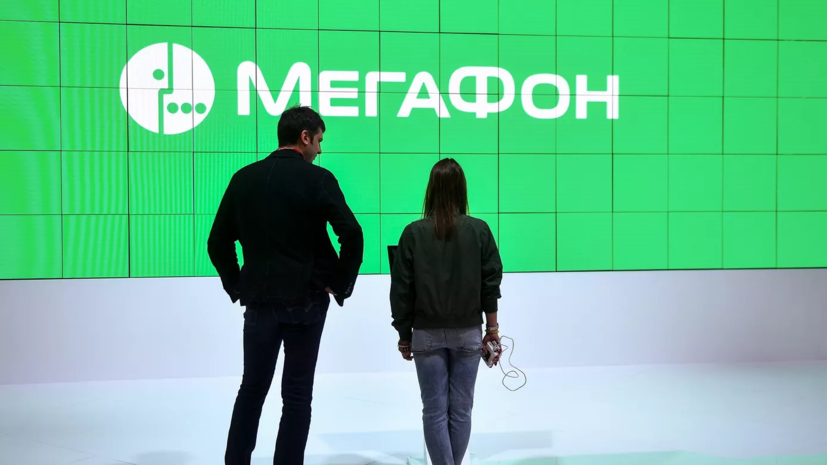 В «МегаФоне» зафиксировали снижение объёмов трафика в Рунете