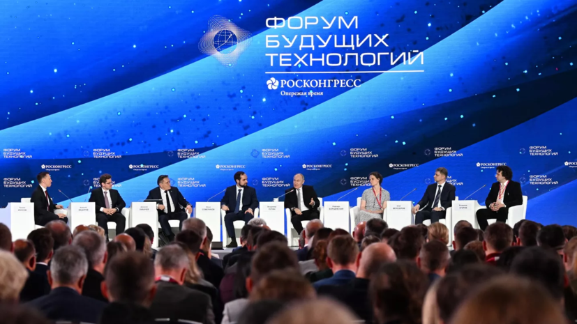 Опубликована архитектура деловой программы Форума будущих технологий — 2024