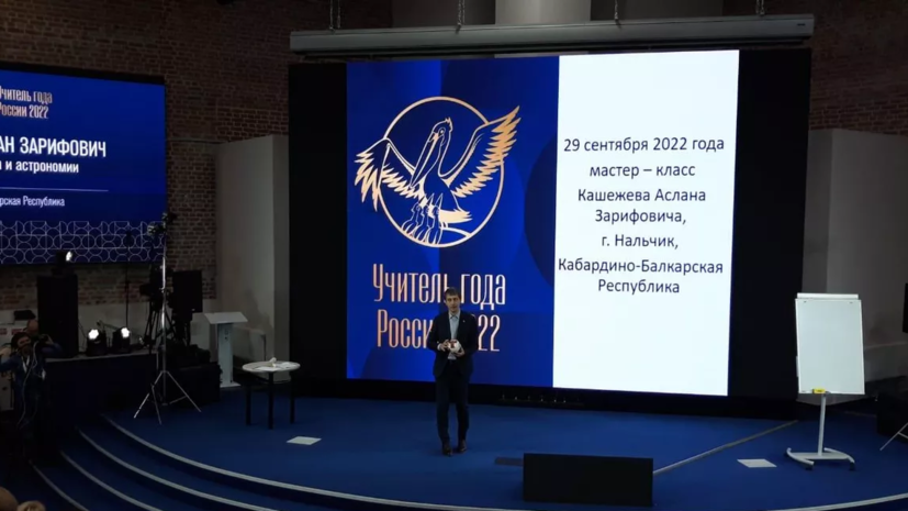 В Ульяновске назвали учителя года