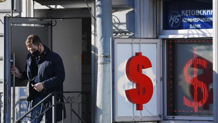 Экономист Литвиненко спрогнозировала курс доллара в районе 88—91,5 рубля