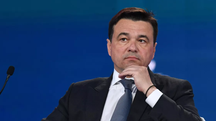 Воробьёв рассказал о целях цифровой трансформации