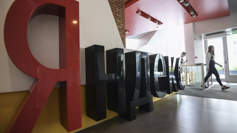 Крупнейшим акционером «Яндекса» станет структура менеджмента