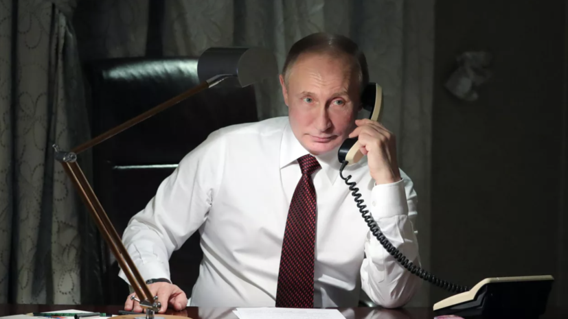 Телефонный разговор Путина и Си Цзиньпина длился час