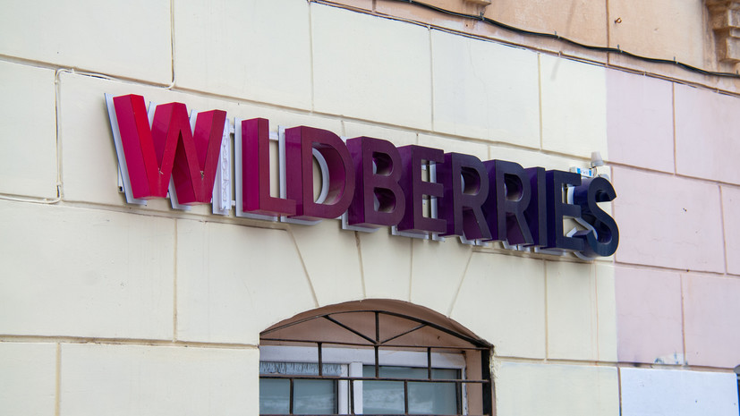 Wildberries заявила о штатной работе склада в Электростали, где произошла драка