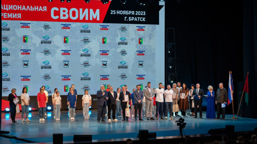 Более чем в 40 городах России пройдёт тур национальной премии «Своим»