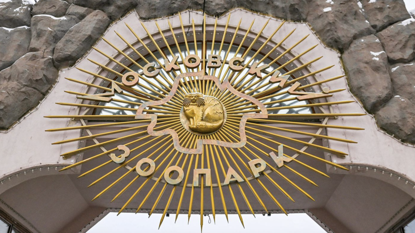 Собянин: в Московском зоопарке содержится более 1200 видов животных