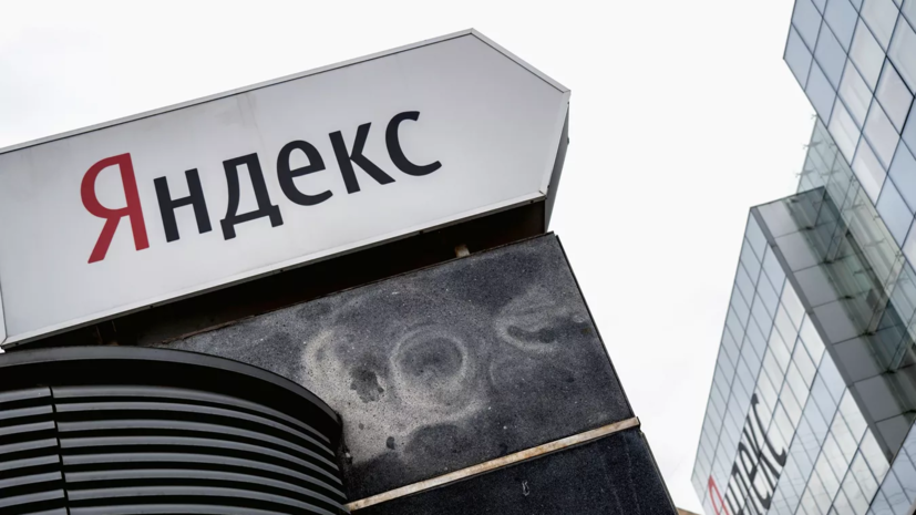 ФАС возбудила в отношении «Яндекса» дело за рекламу по написанию выпускных работ