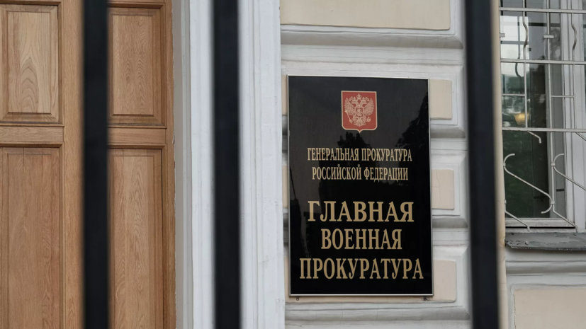 Военная прокуратура утвердила обвинительные заключения против двух бойцов ВСУ