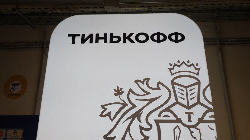 Тинькофф Банк обновил логотип и заменил герб на букву «Т»
