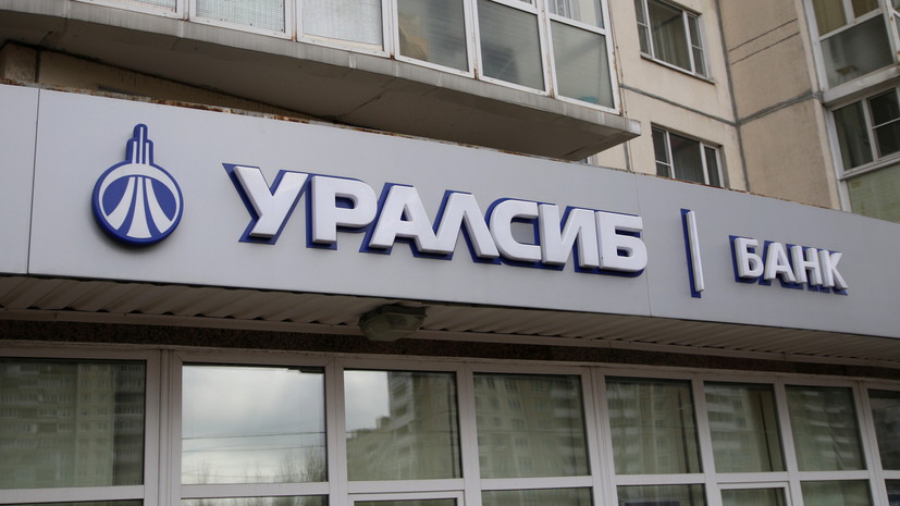 В банке «Уралсиб» опровергли приостановку выдачи семейной ипотеки