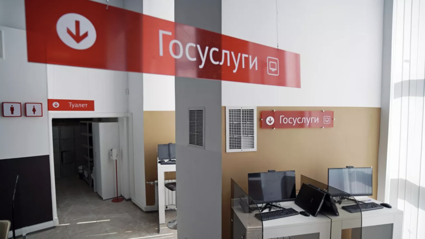 МФЦ Подмосковья не будут работать 23 февраля и 8 марта