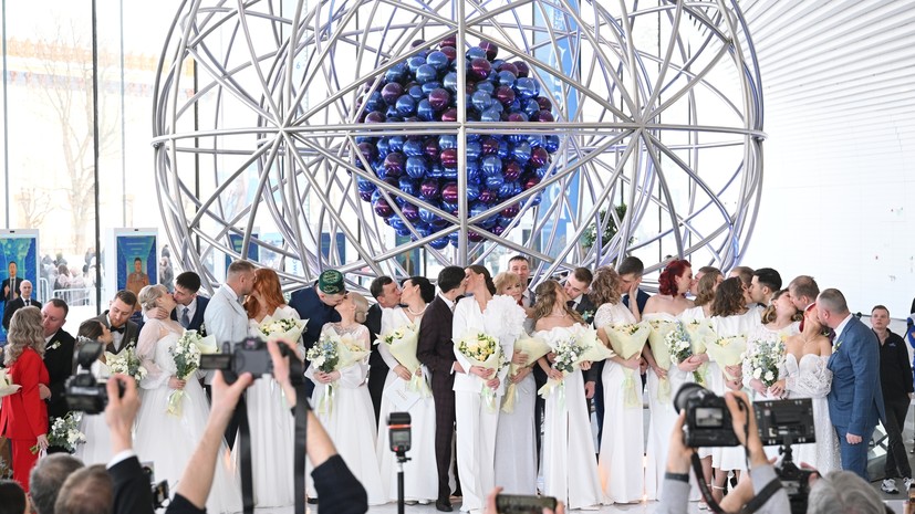 В павильоне «Атом» на выставке «Россия» поженились 16 пар
