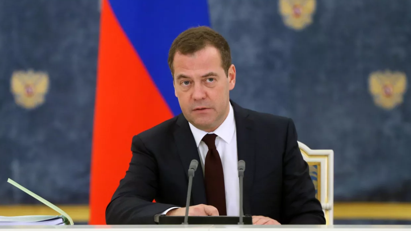 Медведев заявил о необходимости создать в России защитный кордон