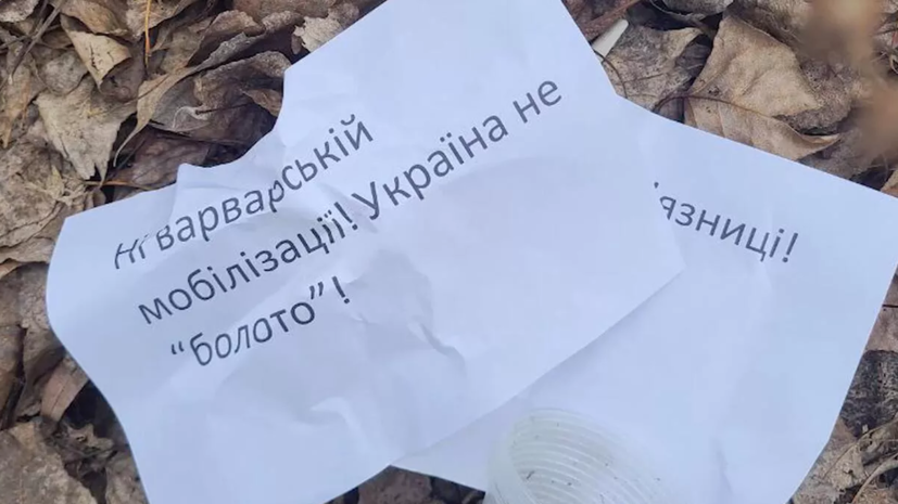 Подполье: в Киевской области на месте взрыва нашли листовки против мобилизации