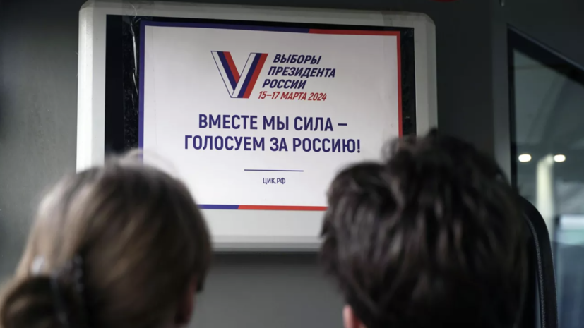 Заявки на участие в ДЭГ на выборах президента России подали более 3 млн человек