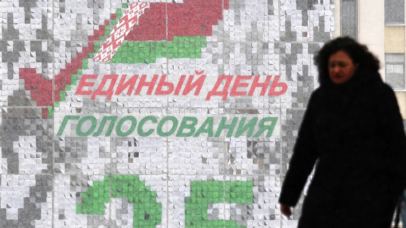Косачёв: выборы в Белоруссии проходят по высоким международным стандартам
