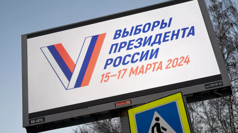 Тестовое голосование перед выборами президента пройдёт в Москве 2 марта