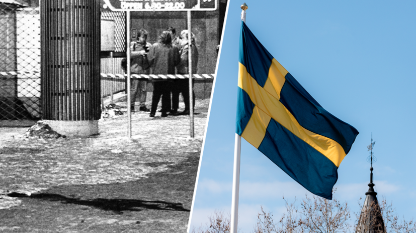 Пророк в «нейтральном» отечестве: 38 лет назад был убит премьер-министр Швеции Улоф Пальме