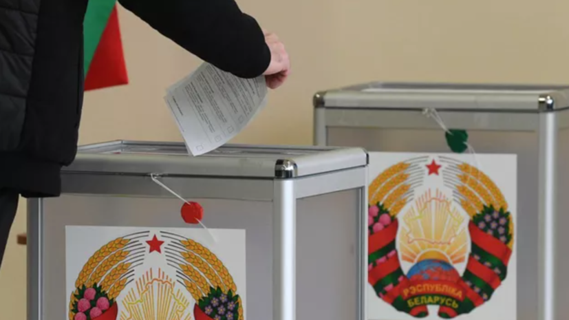 Наблюдатели от ШОС назвали выборы в Белоруссии прозрачными и демократичными
