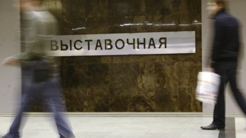 На станции «Выставочная» открылась выставка «Безопасность начинается с тебя»