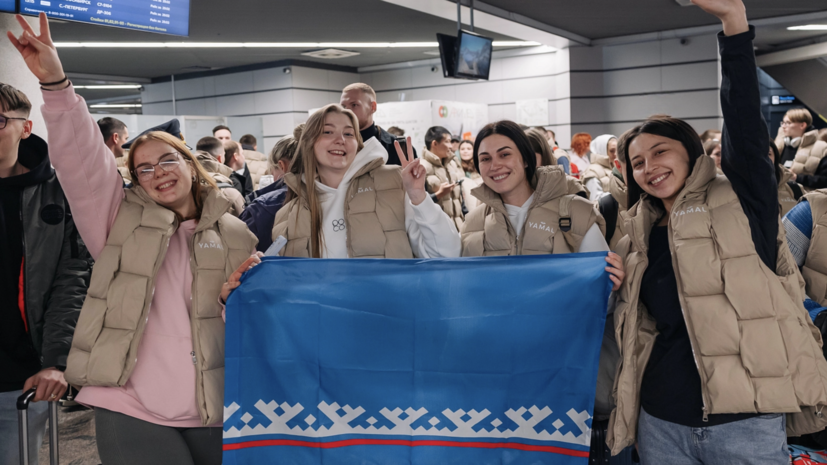 Более 100 ямальцев вошли в делегацию на Всемирный фестиваль молодёжи