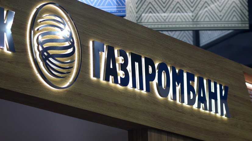 Газпромбанк сообщил о появлении в App Store фейкового приложения банка