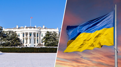 Белый дом / флаг Украины