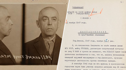 Нацистский преступник Эмиль Ренатус и обнародованный ФСБ документ