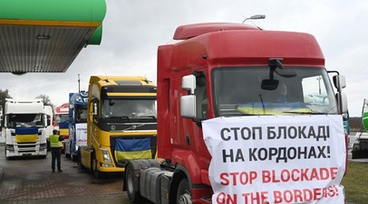 Протест украинских перевозчиков