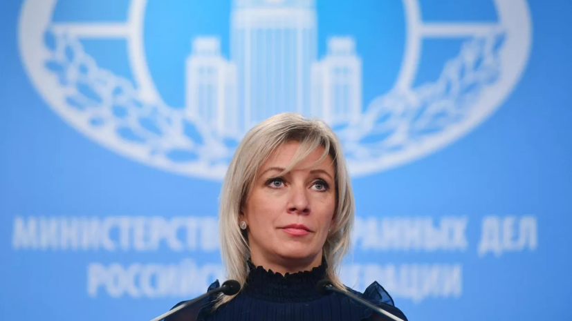 Захарова призвала прессу ФРГ задать вопросы Бербок об ударе по Крымскому мосту