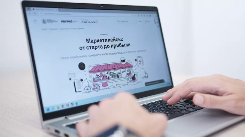 Минпромторг поддержал идею о приоритете российских товаров на маркетплейсах
