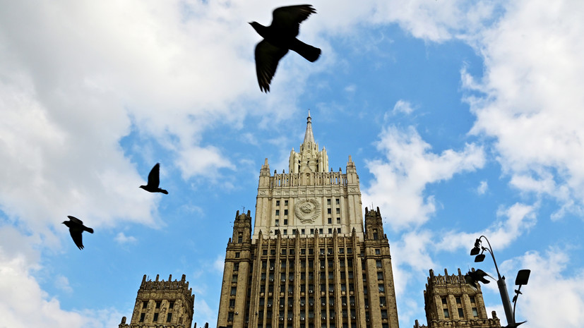 МИД: отказ послов ЕС от встречи с Лавровым вызывает вопрос об их работе в России