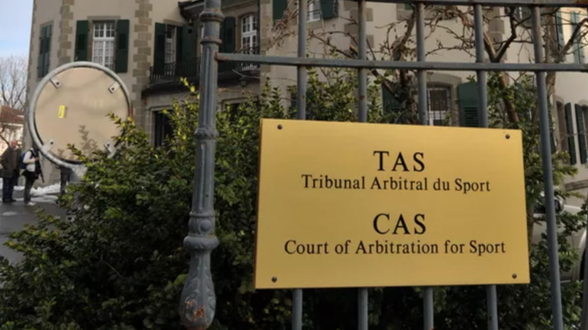 CAS опубликовал мотивировочную часть решения по апелляции на отстранение ОКР